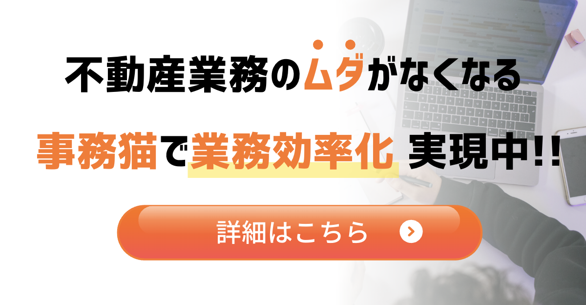 無料相談はこちら